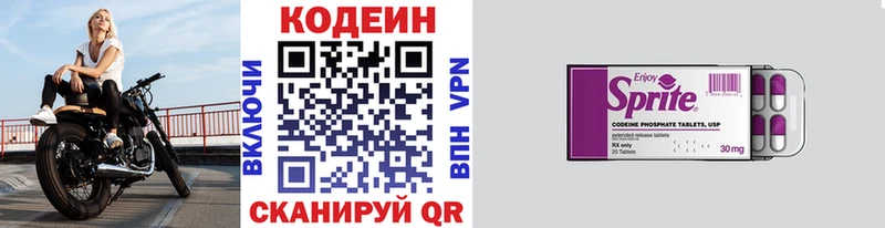 цены   Кодинск  Codein напиток Lean (лин) 