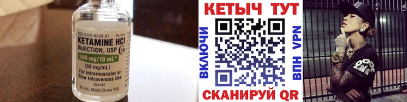 где найти   Кодинск  Кетамин VHQ 