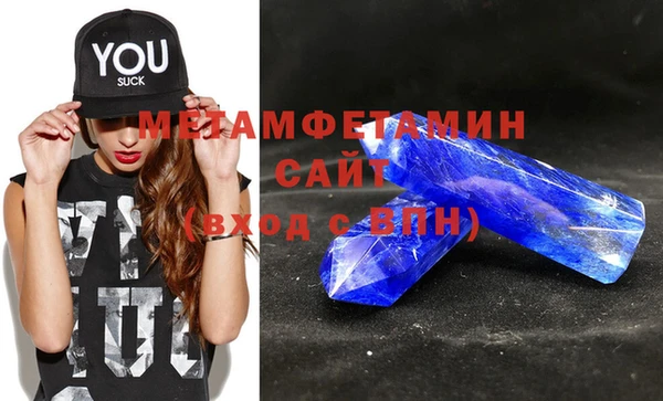 амфетамин Беломорск