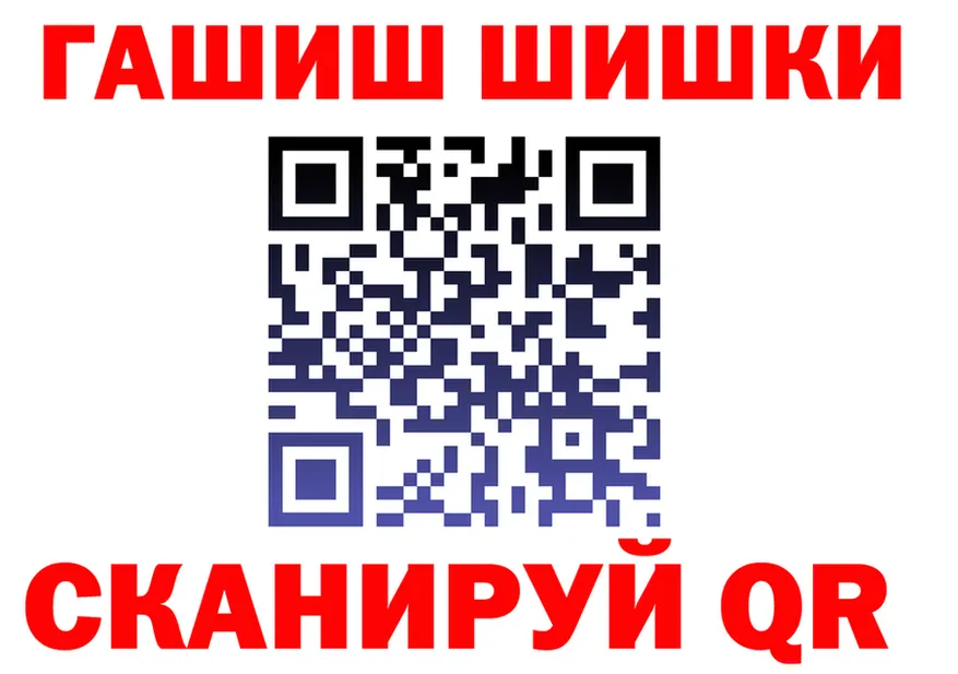 ГАШ гарик зеркало площадка MEGA Кодинск