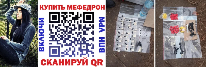 МЯУ-МЯУ mephedrone  Кодинск 