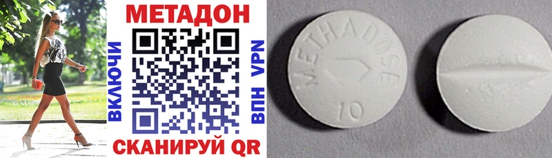 Метадон мёд  Кодинск 