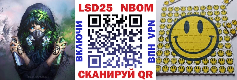 Марки NBOMe 1500мкг  Кодинск 